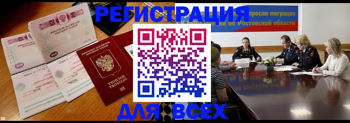 временная регистрация в Пензе